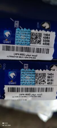 تسمه دینام پارس و   TU5 R2SLX