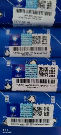 تسمه کولر پارس و SLX TU5