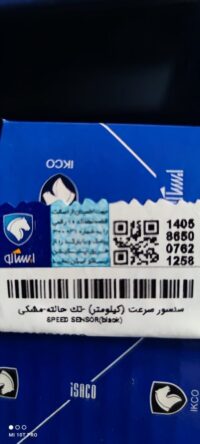 سنسو کیلومتر 405 _پارس_سمند ایساکو