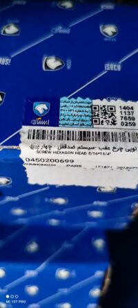 توپی چرخ عقب 405 _پارس_سمندABSایساکو