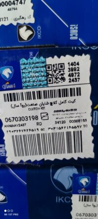 دیسک و صفحه کامل روا سال ایساکو