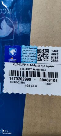 منیفولد دود XUM_XU7P_یورو 4